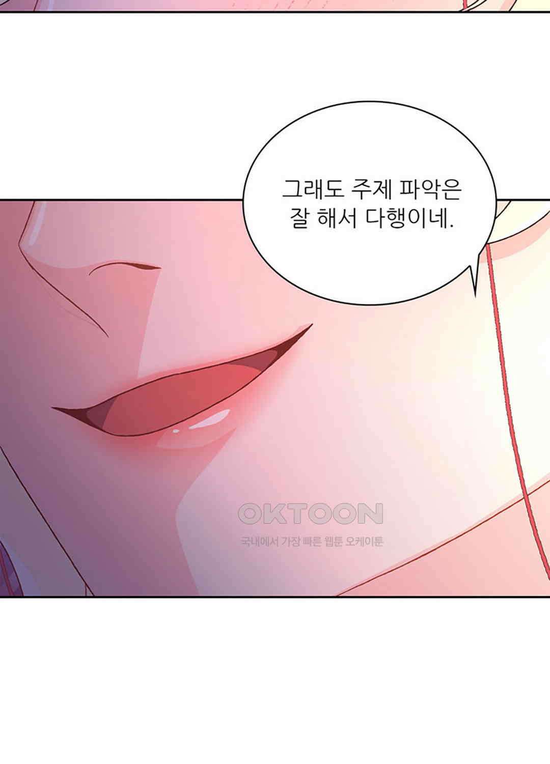 아서(Arthur) 136화 23