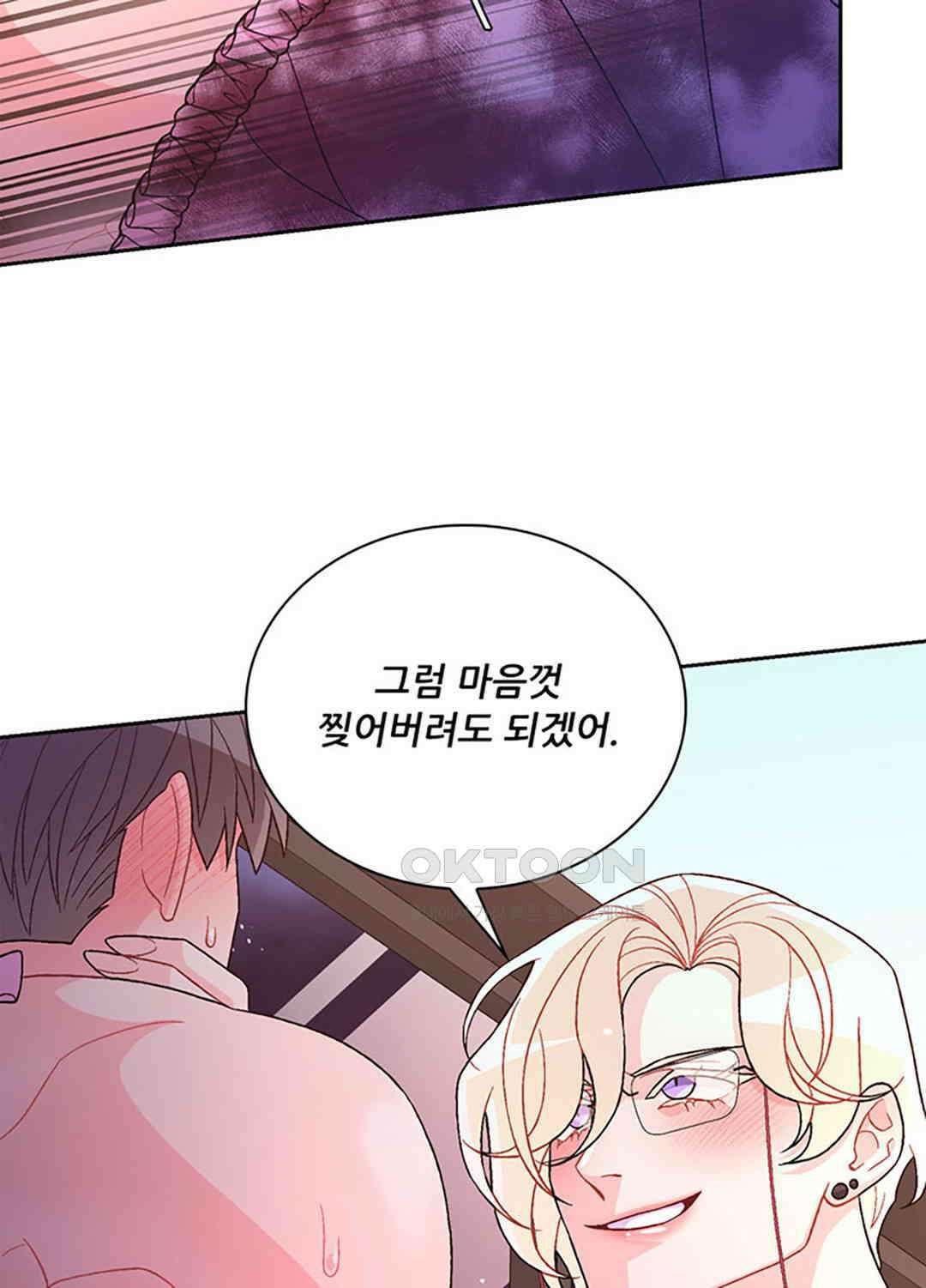 아서(Arthur) 136화 26