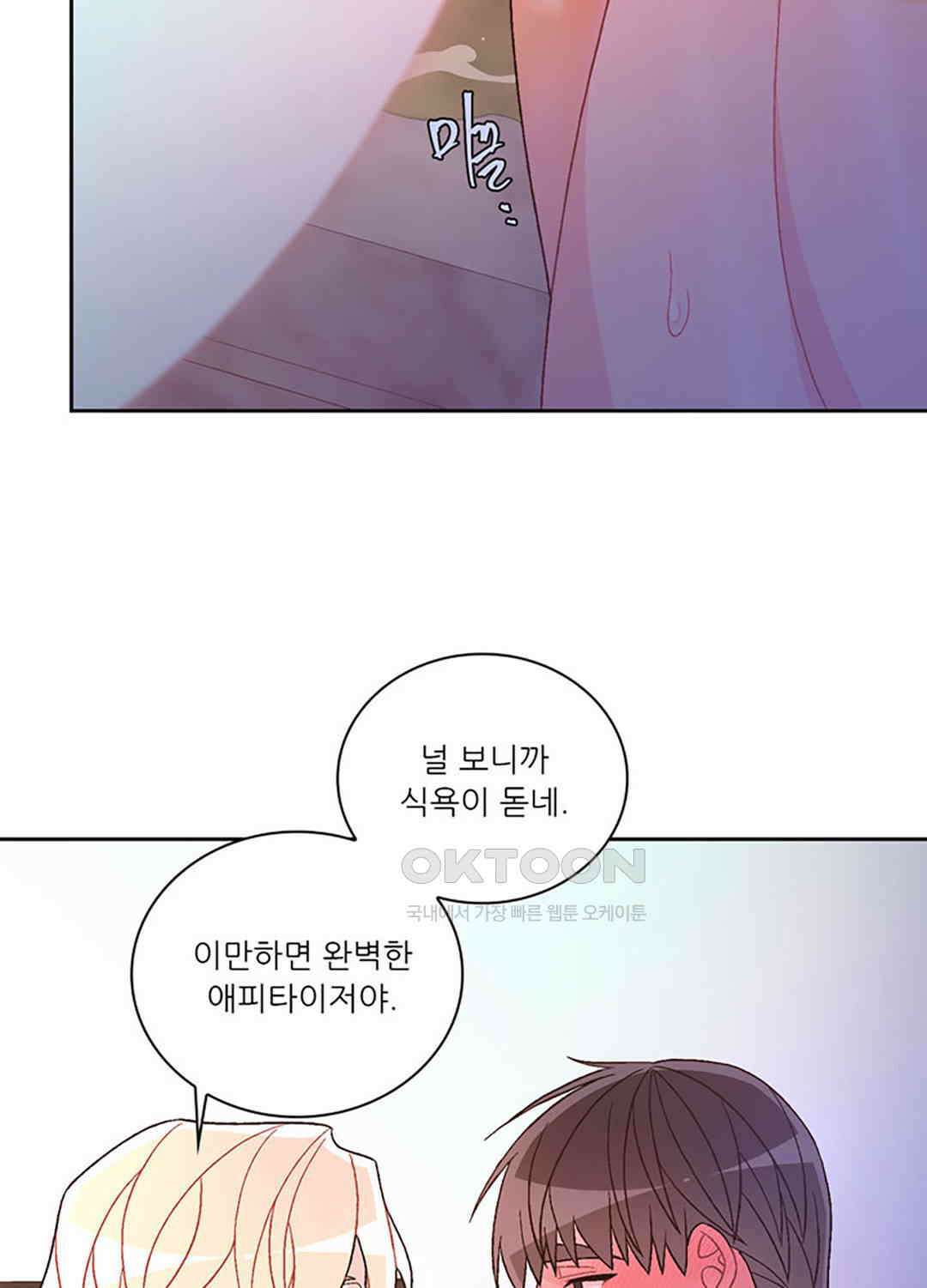 아서(Arthur) 136화 56
