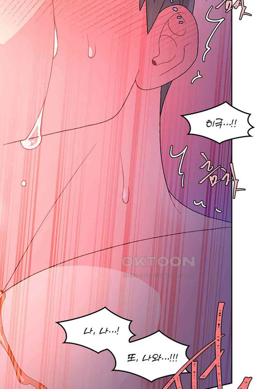아서(Arthur) 136화 72