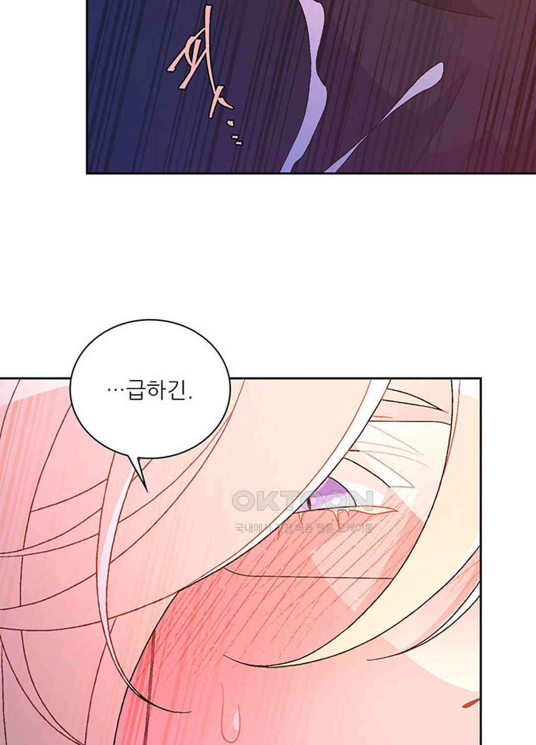 아서(Arthur) 136화 76