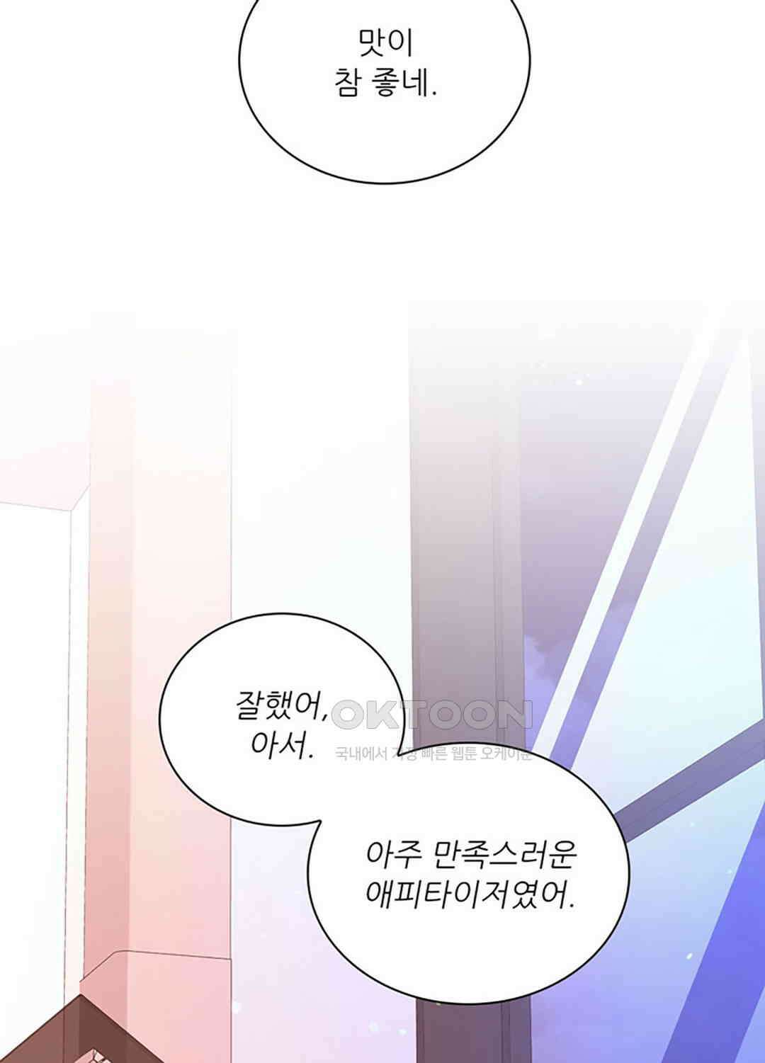 아서(Arthur) 136화 88