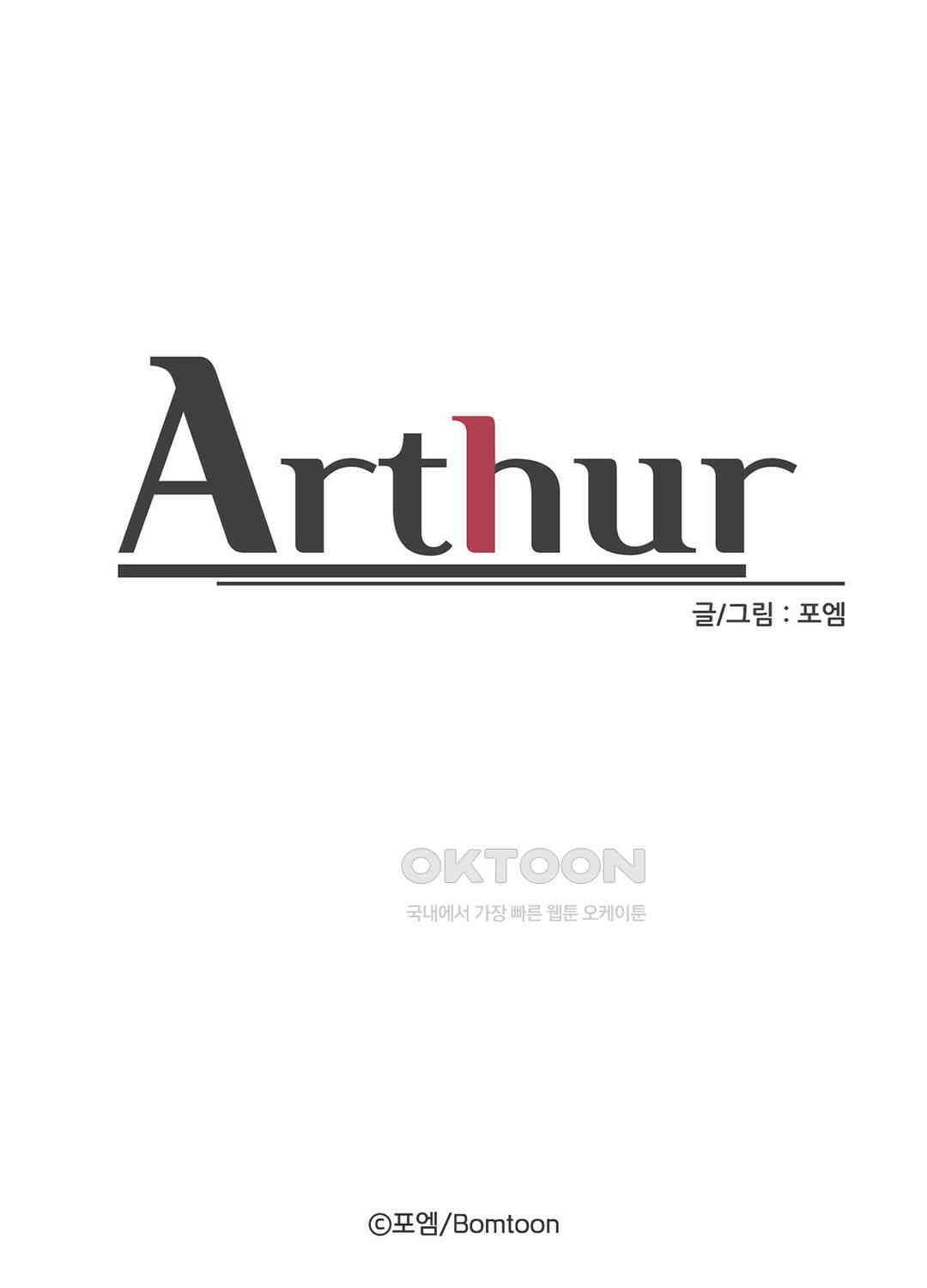 아서(Arthur) 136화 90