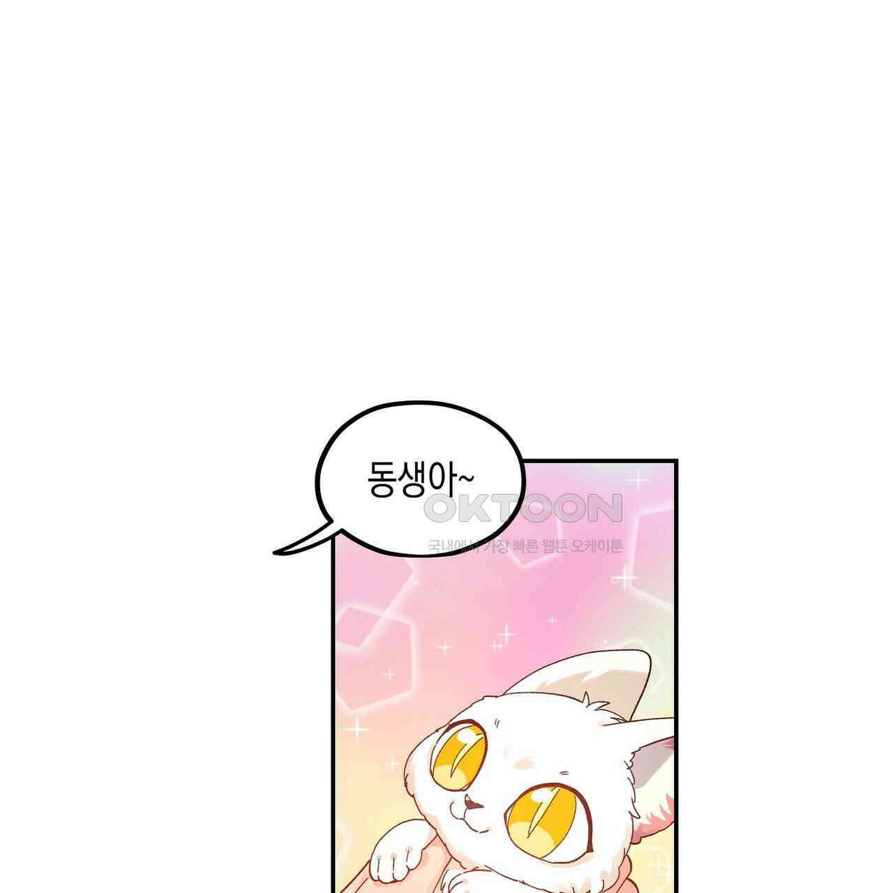 남자 귀신 주웠더니 솔로 탈출! 128화 3