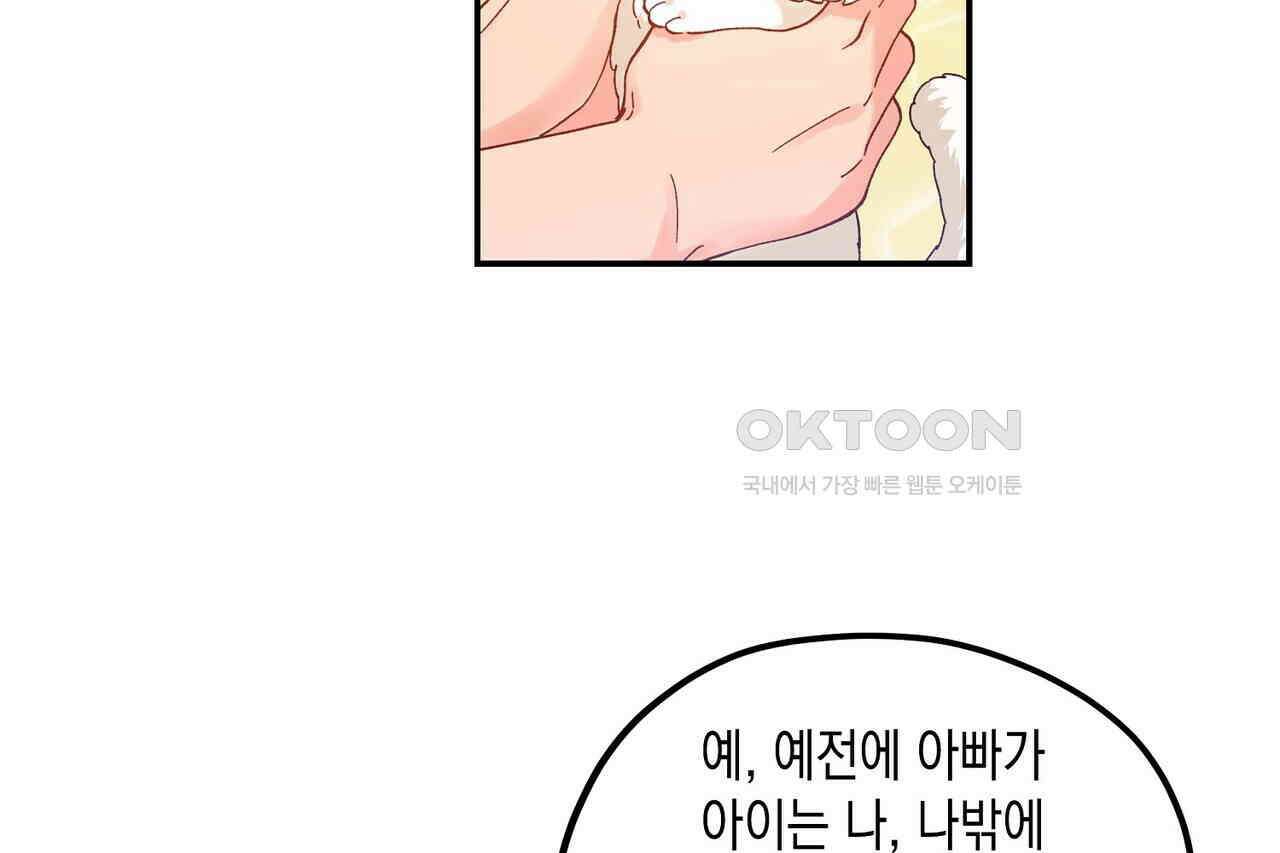 남자 귀신 주웠더니 솔로 탈출! 128화 4