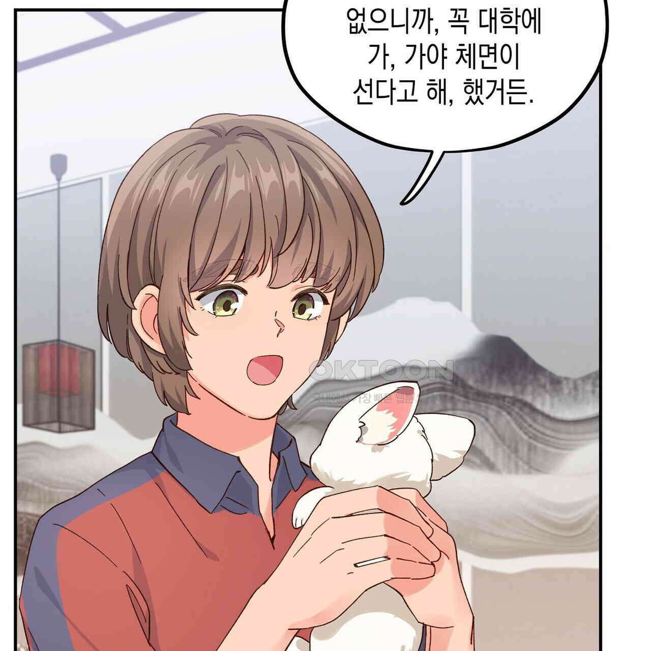 남자 귀신 주웠더니 솔로 탈출! 128화 5