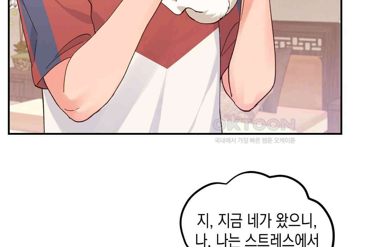 남자 귀신 주웠더니 솔로 탈출! 128화 6