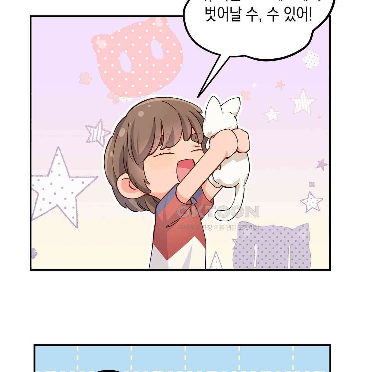 남자 귀신 주웠더니 솔로 탈출! 128화 7