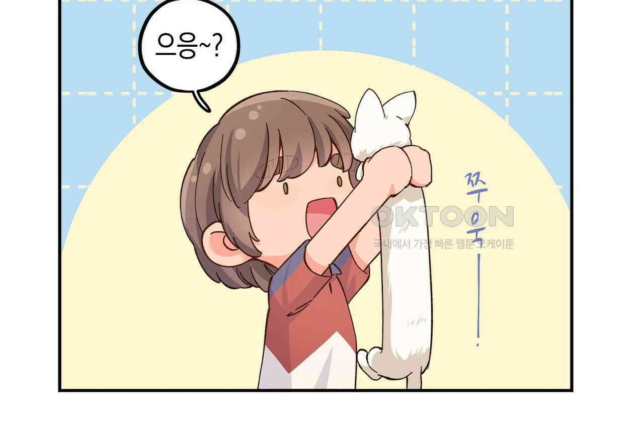 남자 귀신 주웠더니 솔로 탈출! 128화 8
