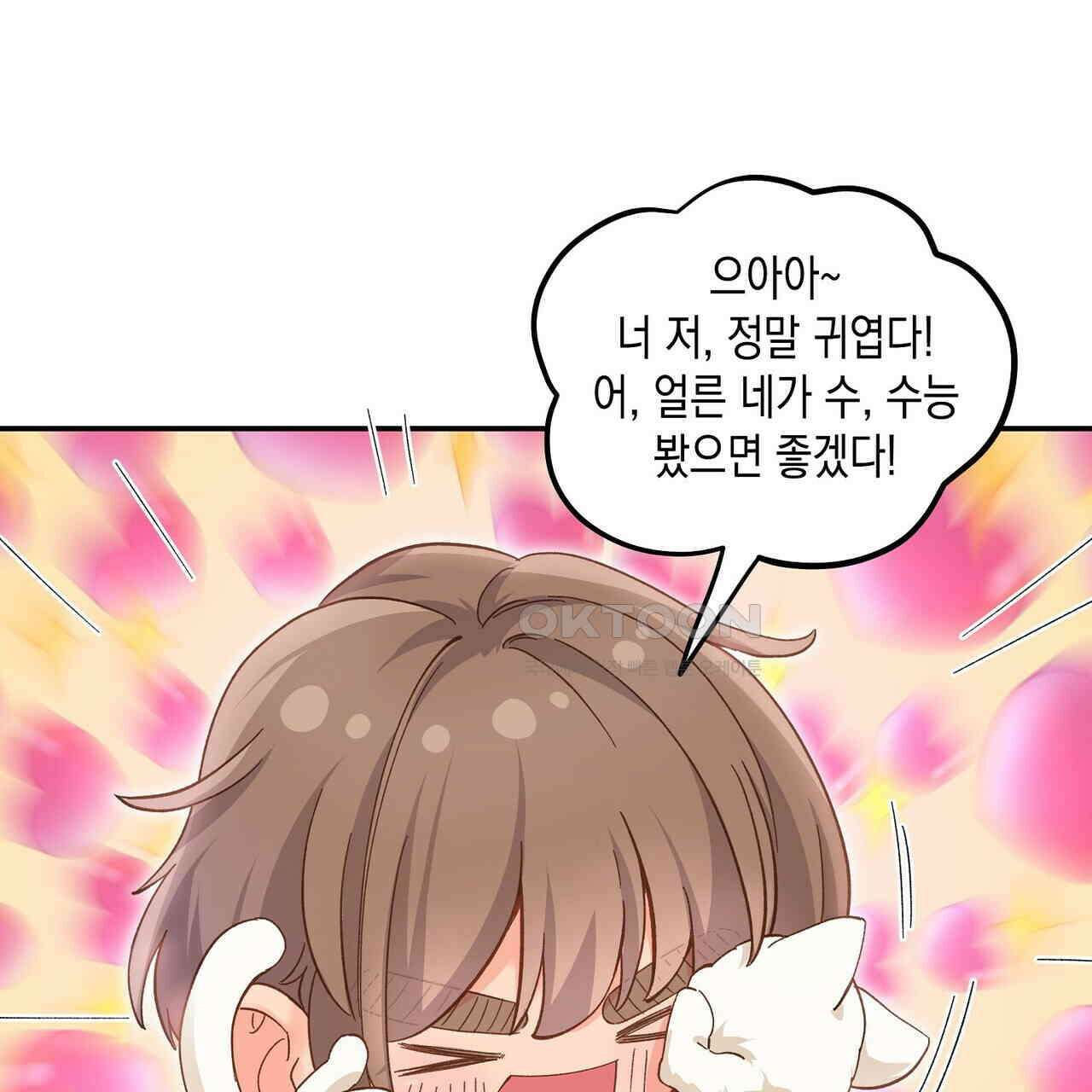남자 귀신 주웠더니 솔로 탈출! 128화 9