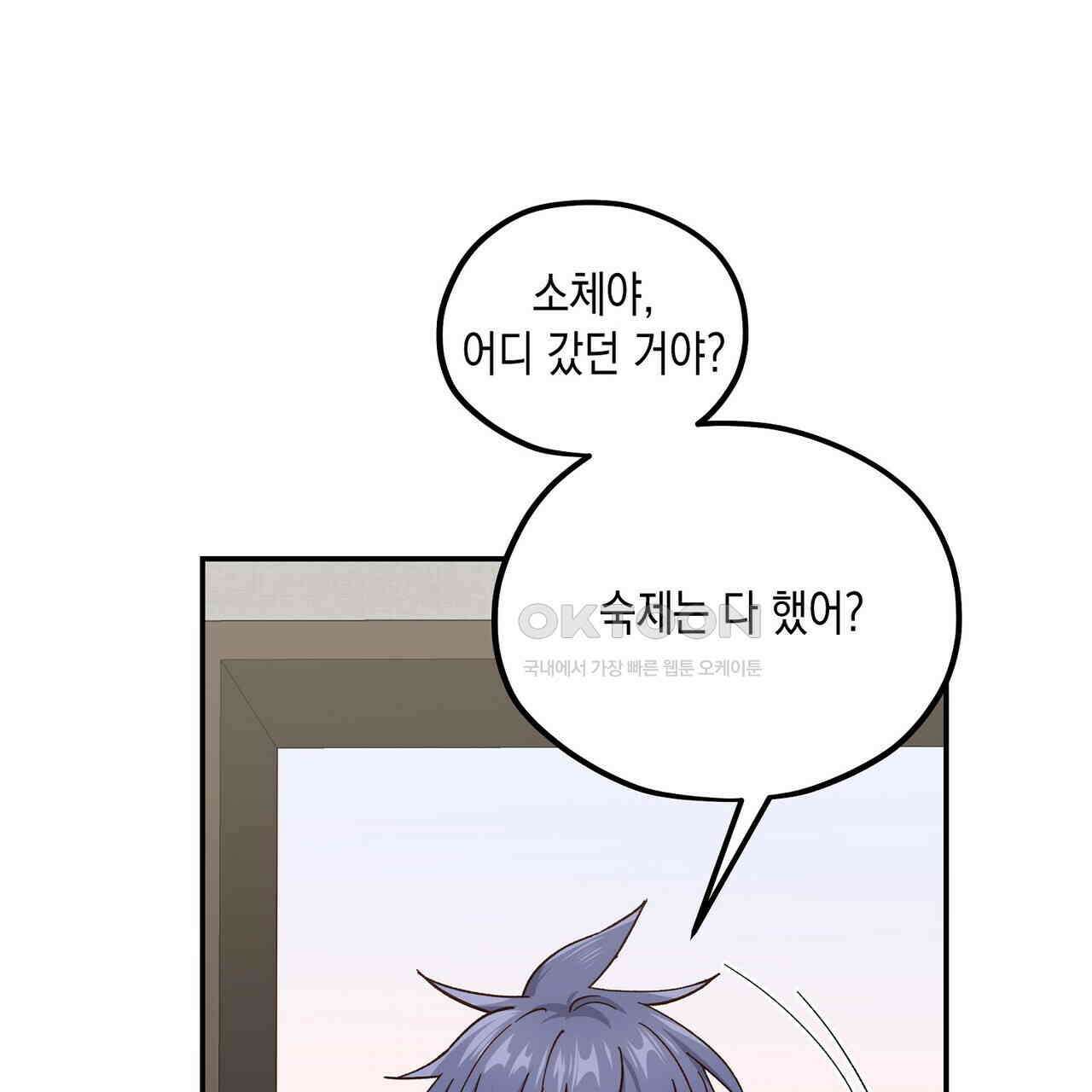 남자 귀신 주웠더니 솔로 탈출! 128화 11