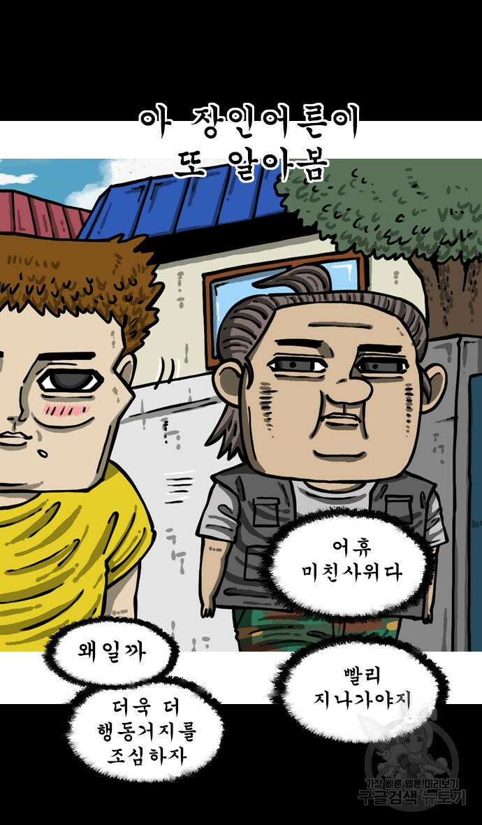 마음의소리2  너는 그냥 개그만화나 그려라 3화 3