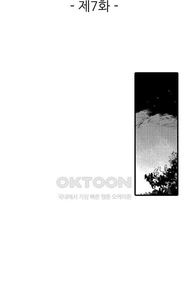 그 목소리는 온통 사랑 노래로 들려 7화 2