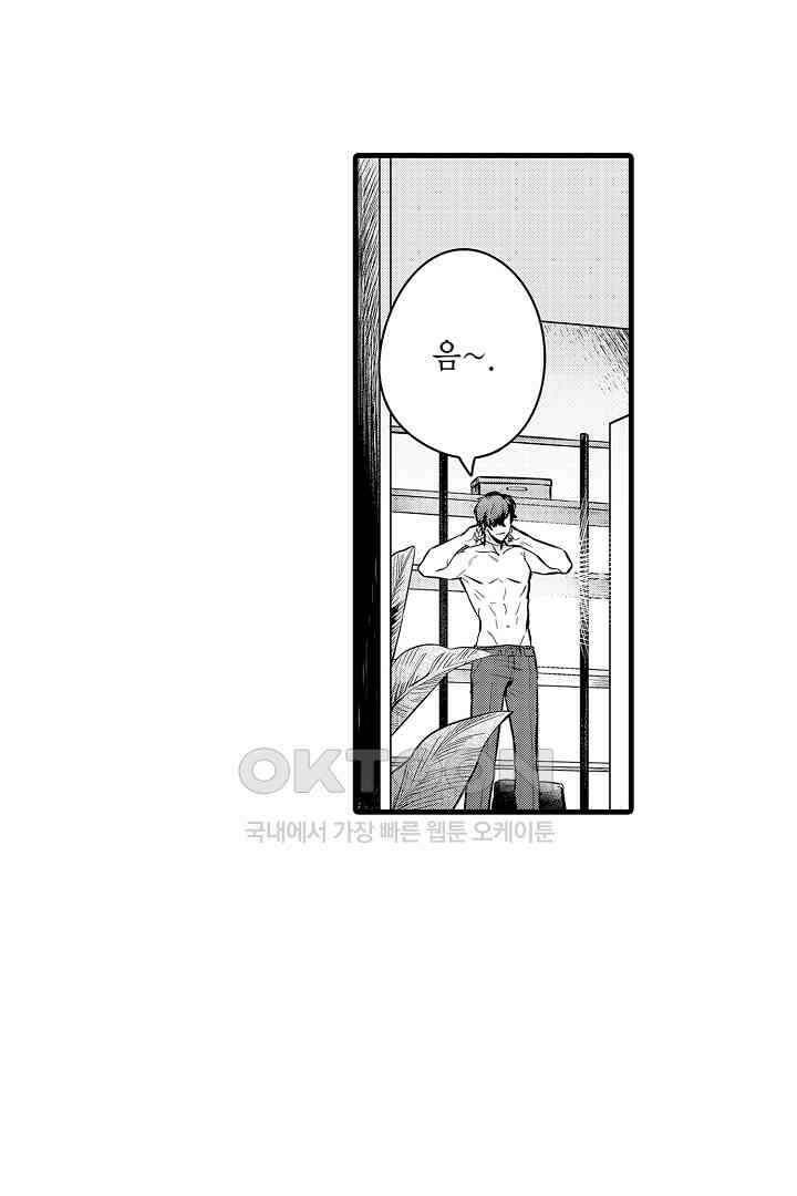 그 목소리는 온통 사랑 노래로 들려 7화 3