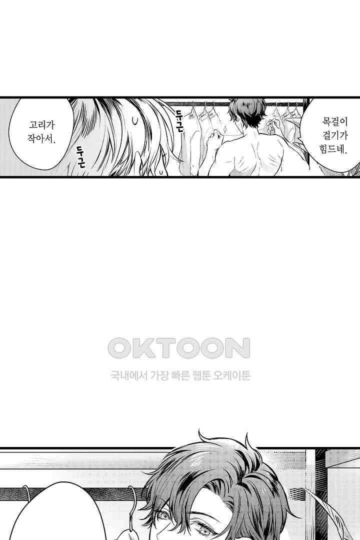 그 목소리는 온통 사랑 노래로 들려 7화 5