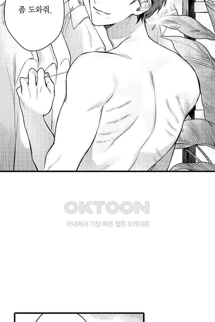 그 목소리는 온통 사랑 노래로 들려 7화 6