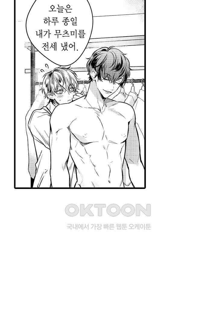 그 목소리는 온통 사랑 노래로 들려 7화 7