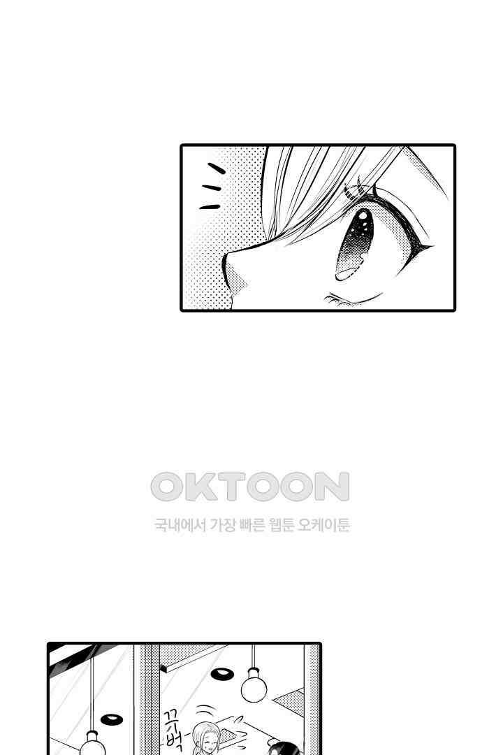 이 미소년, 맹수였습니다 5화 6