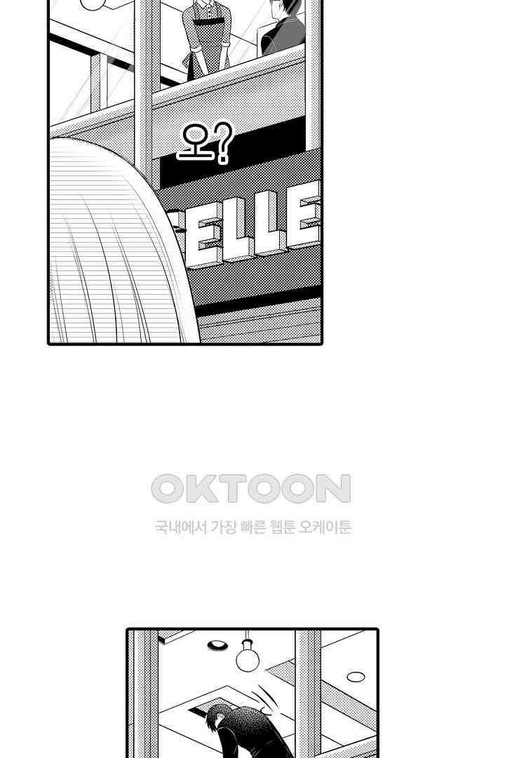 이 미소년, 맹수였습니다 5화 7