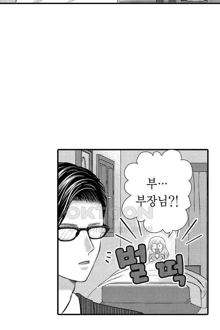 이 미소년, 맹수였습니다 9화 10