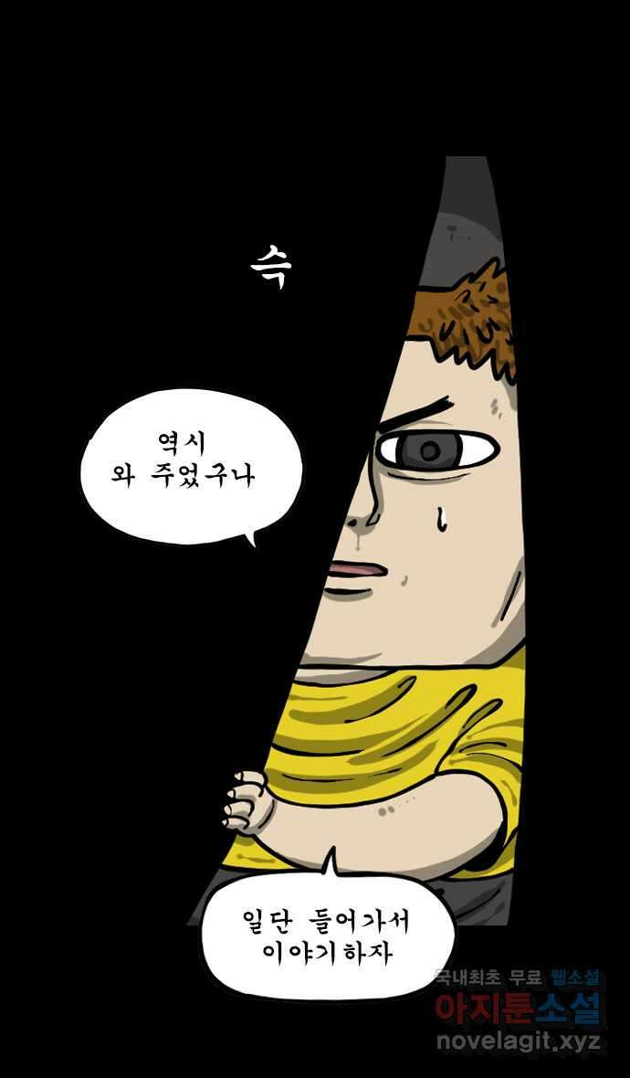 마음의소리2  21화 11세 이하 아무튼 클릭금지 진짜임 1