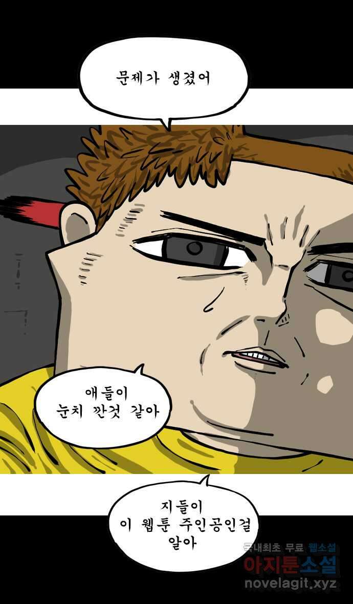마음의소리2  21화 11세 이하 아무튼 클릭금지 진짜임 3
