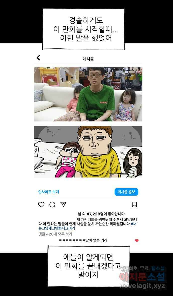 마음의소리2  21화 11세 이하 아무튼 클릭금지 진짜임 4