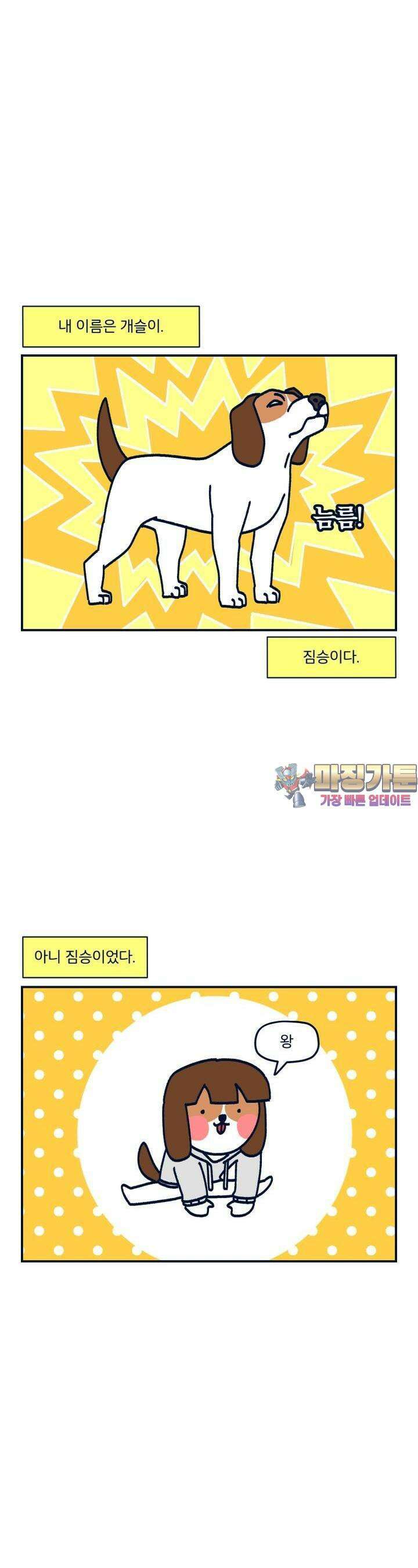오선생을 향해 0． 프롤로그 1