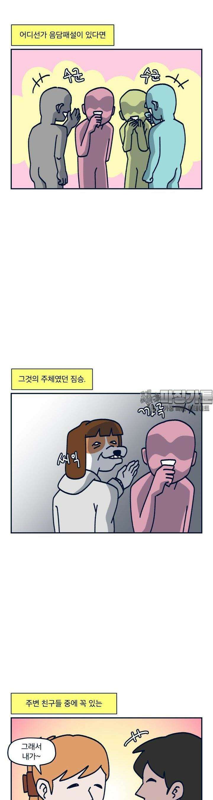 오선생을 향해 0． 프롤로그 2