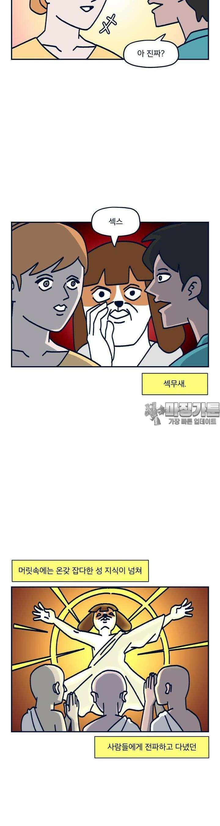 오선생을 향해 0． 프롤로그 3