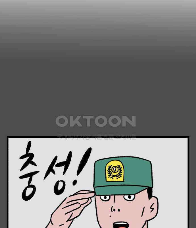 늙은 아버지의 나날 5화． 밥 한 술 4