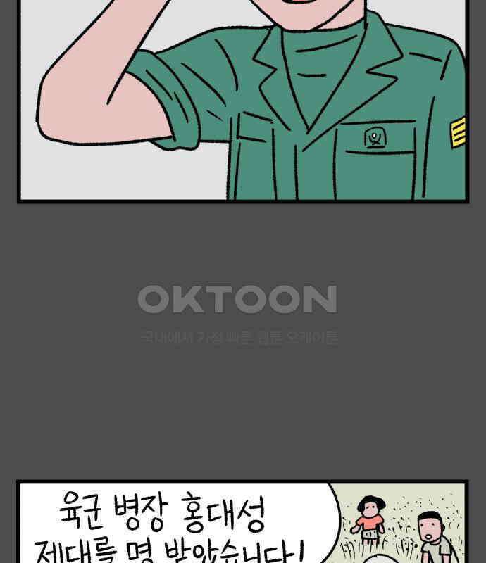 늙은 아버지의 나날 5화． 밥 한 술 5