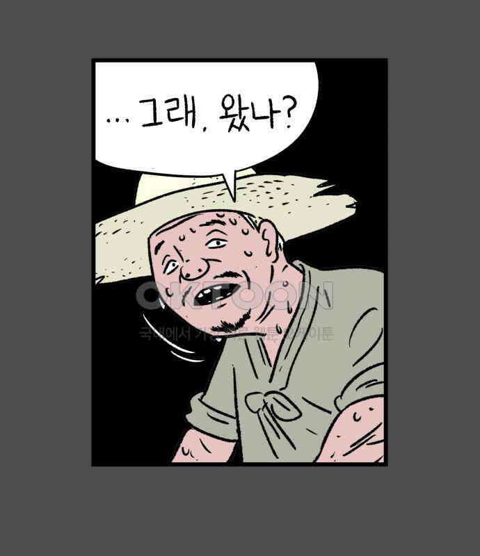 늙은 아버지의 나날 5화． 밥 한 술 7