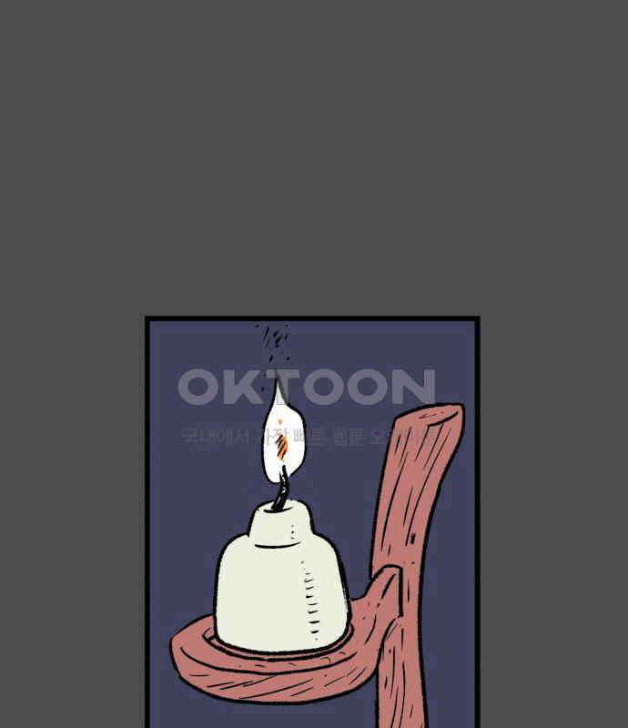 늙은 아버지의 나날 5화． 밥 한 술 9