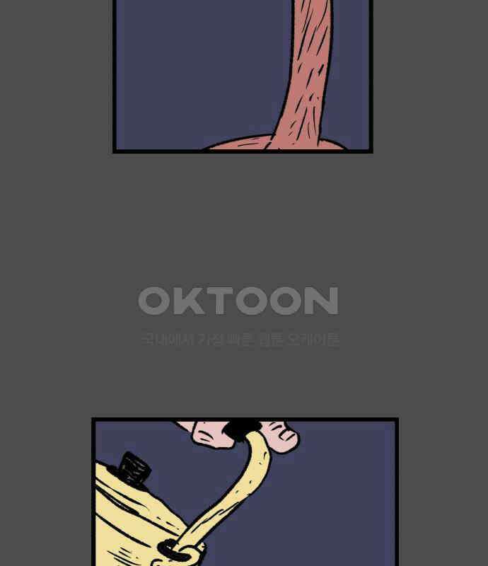 늙은 아버지의 나날 5화． 밥 한 술 10