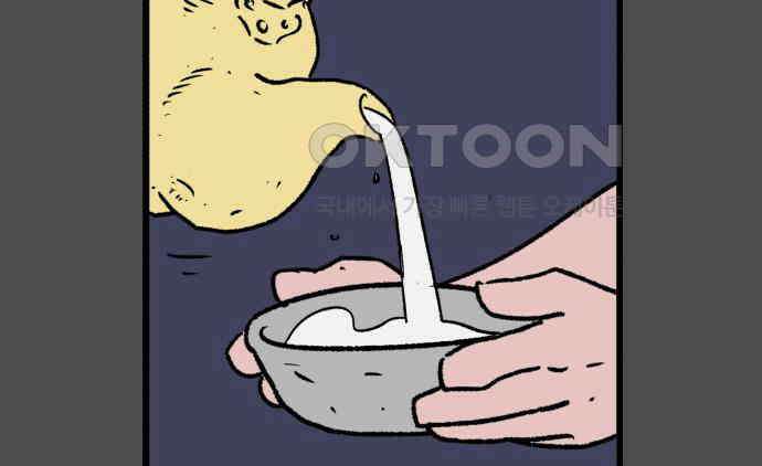 늙은 아버지의 나날 5화． 밥 한 술 11