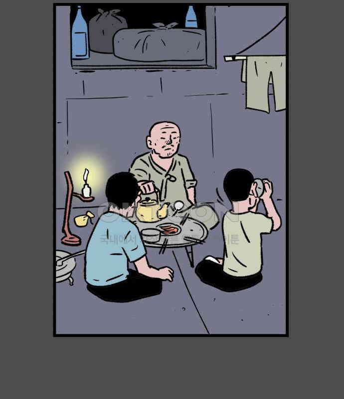 늙은 아버지의 나날 5화． 밥 한 술 13