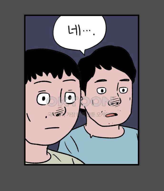 늙은 아버지의 나날 5화． 밥 한 술 19