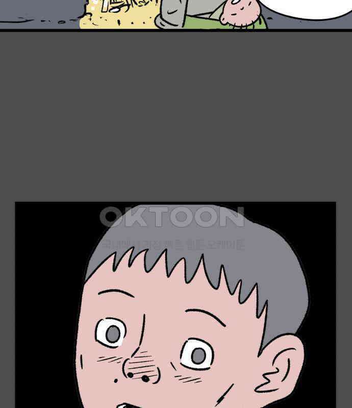 늙은 아버지의 나날 5화． 밥 한 술 21