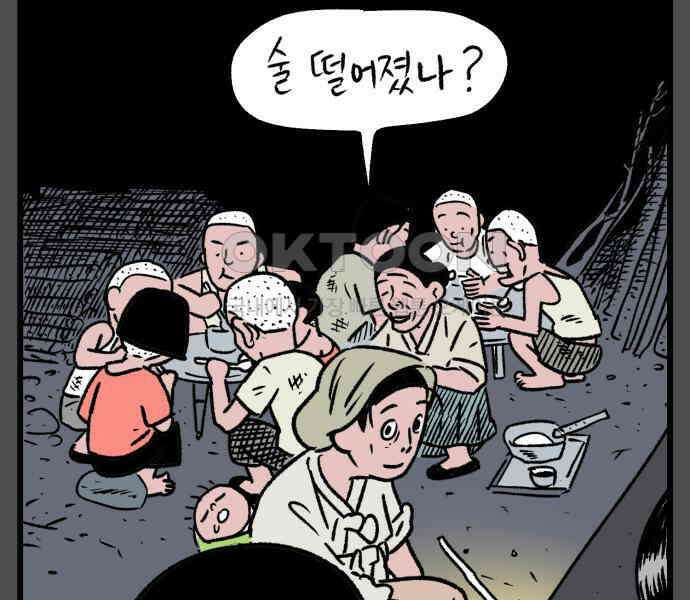 늙은 아버지의 나날 5화． 밥 한 술 23