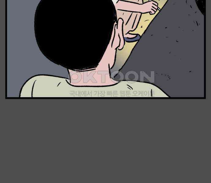 늙은 아버지의 나날 5화． 밥 한 술 24
