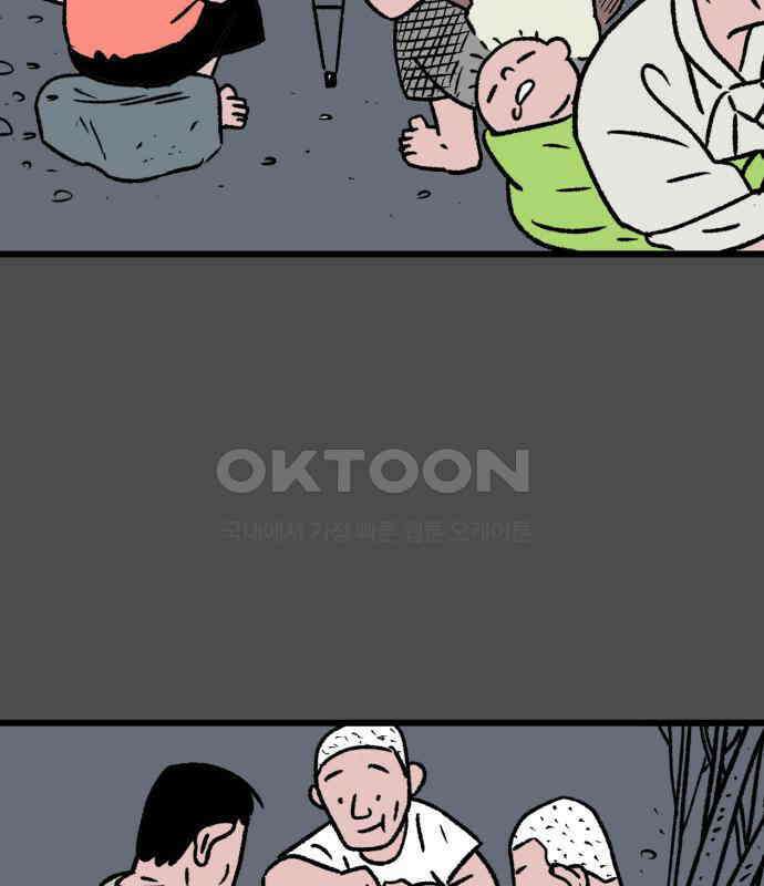 늙은 아버지의 나날 5화． 밥 한 술 27