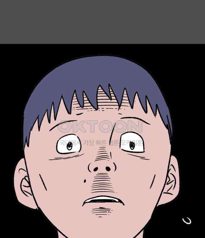 늙은 아버지의 나날 5화． 밥 한 술 29