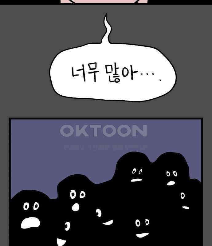 늙은 아버지의 나날 5화． 밥 한 술 30
