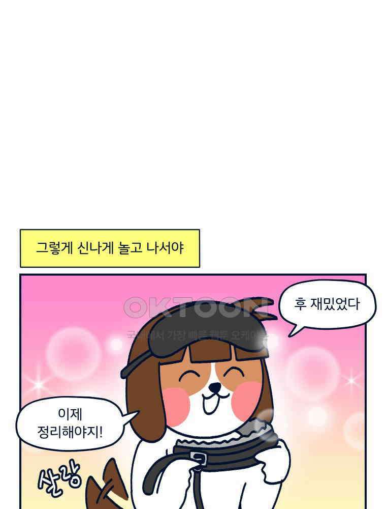 오선생을 향해 8． 밧줄과 성욕의 상관관계2 1
