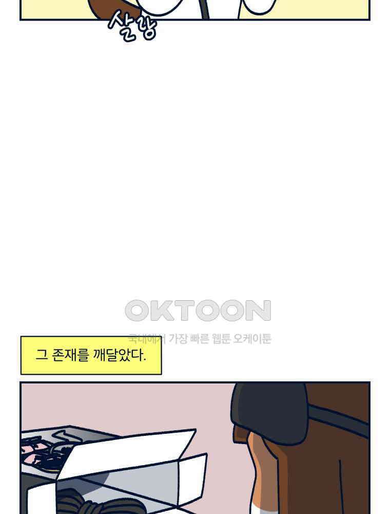 오선생을 향해 8． 밧줄과 성욕의 상관관계2 2