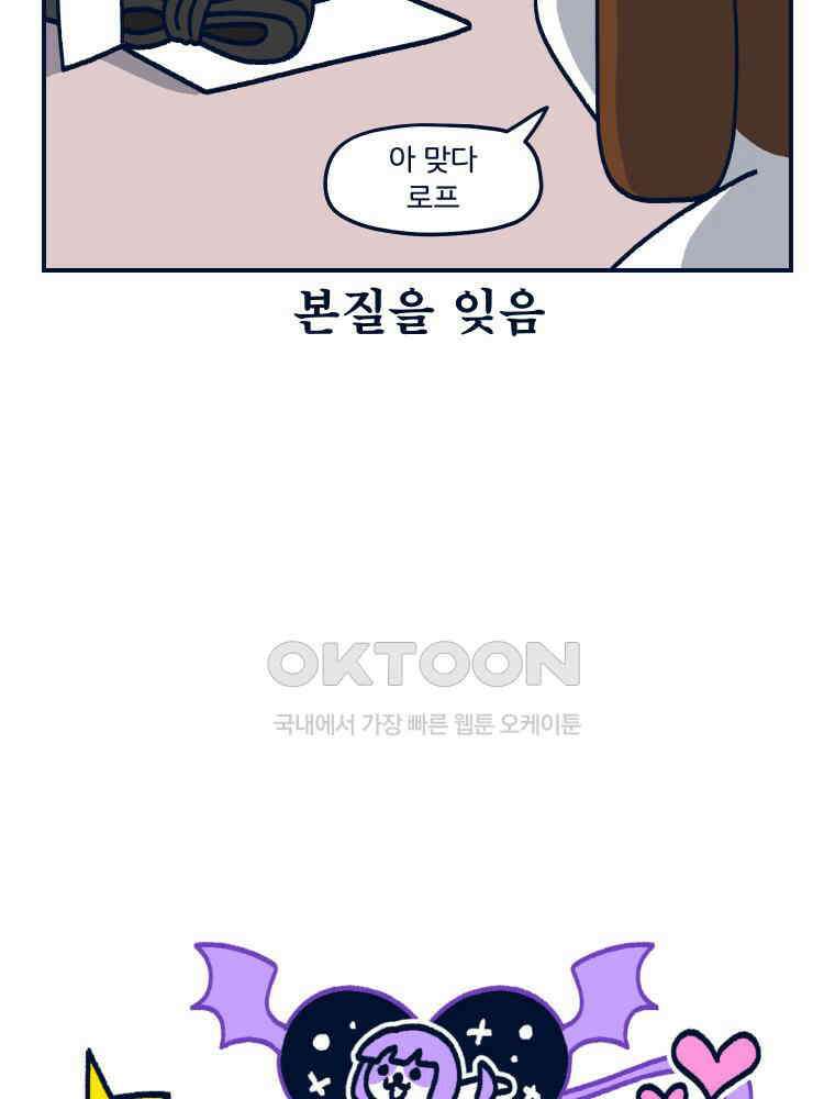 오선생을 향해 8． 밧줄과 성욕의 상관관계2 3