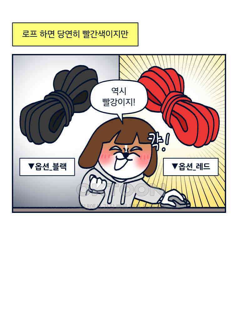 오선생을 향해 8． 밧줄과 성욕의 상관관계2 5