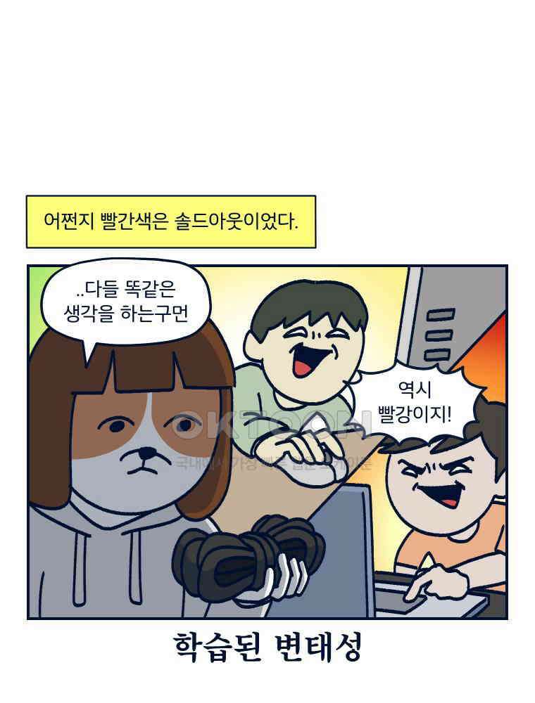 오선생을 향해 8． 밧줄과 성욕의 상관관계2 6