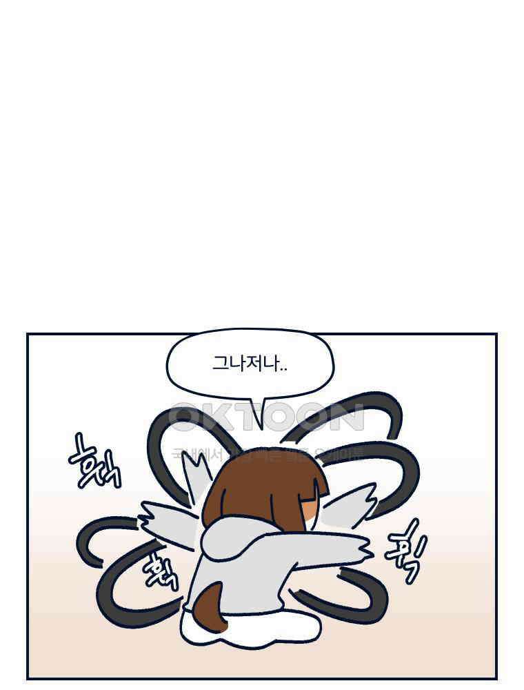 오선생을 향해 8． 밧줄과 성욕의 상관관계2 7